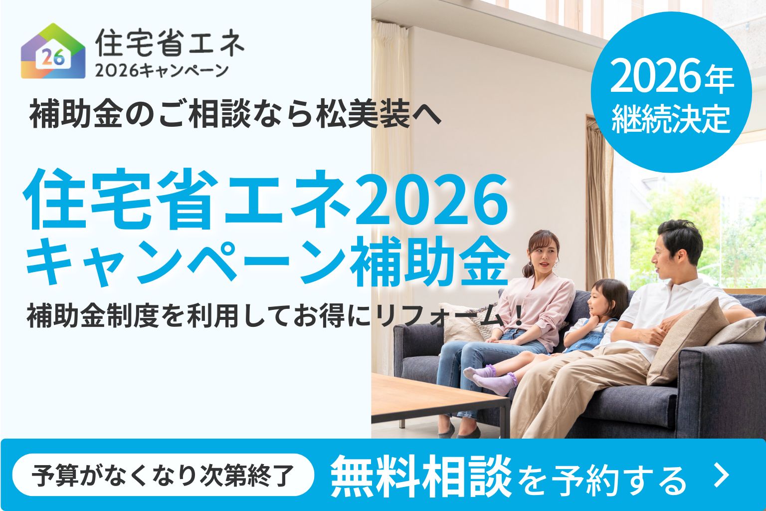 補助金制度のご案内
