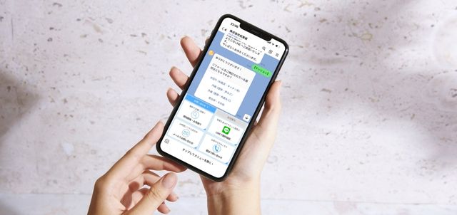 LINEで相談