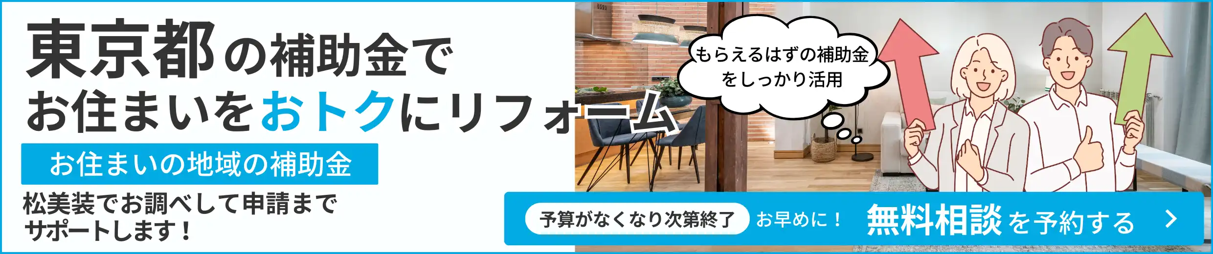住宅省エネ2026キャンペーン補助金